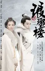 糖心影视完整版观看 - 琅琊榜