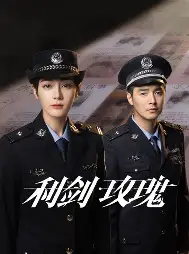 糖心影视完整版观看 - 利剑玫瑰