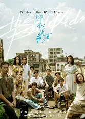 糖心影视完整版观看 - 隐秘的角落