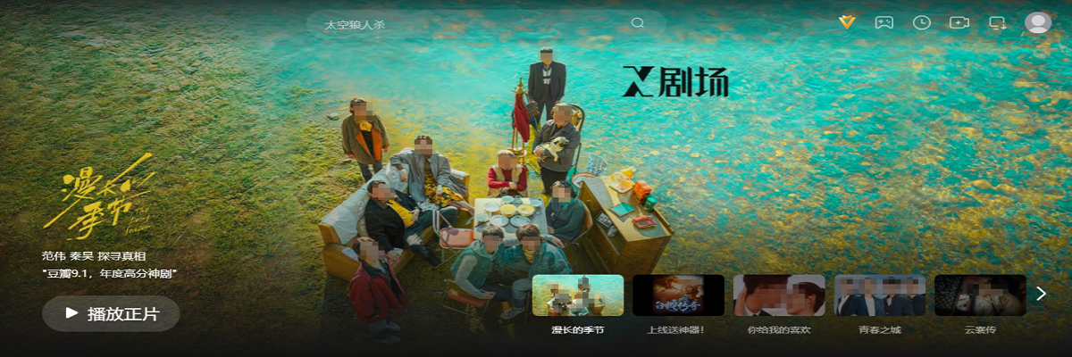 糖心影视完整版观看 - 漫长的季节高分推荐